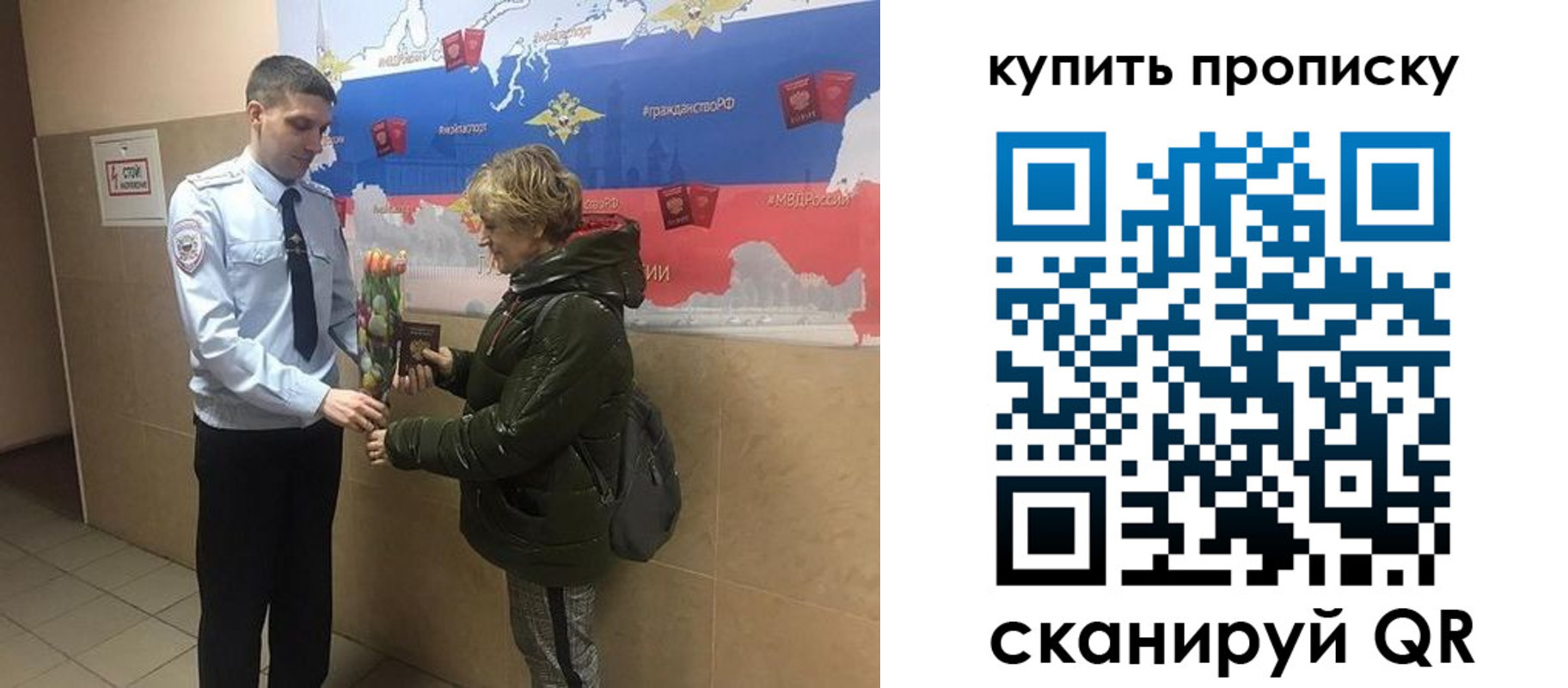прописка законно в Камне-на-Оби