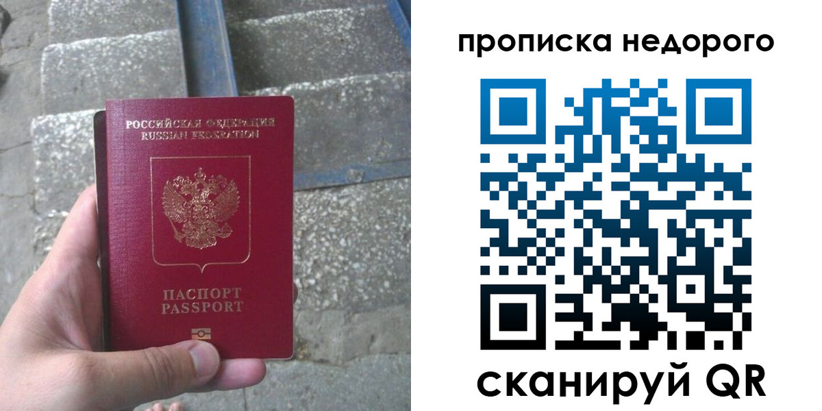 временная регистрация в Камне-на-Оби