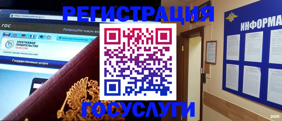 прописка законно в Камне-на-Оби
