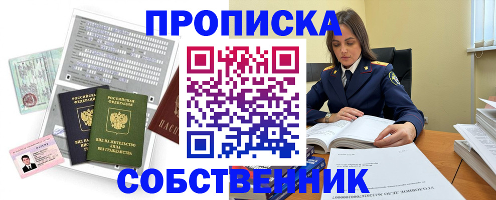 прописка ребенка в Камне-на-Оби