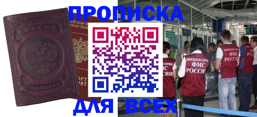 регистрация в Камне-на-Оби