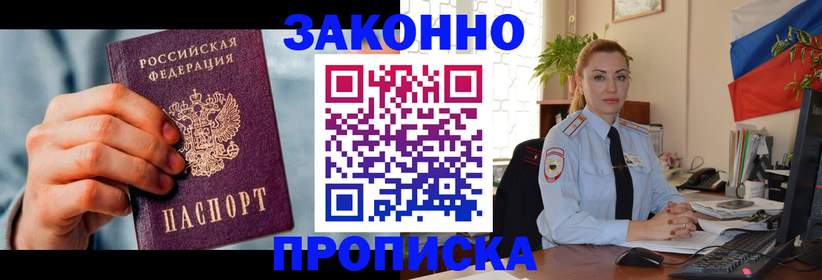 регистрация в Камне-на-Оби